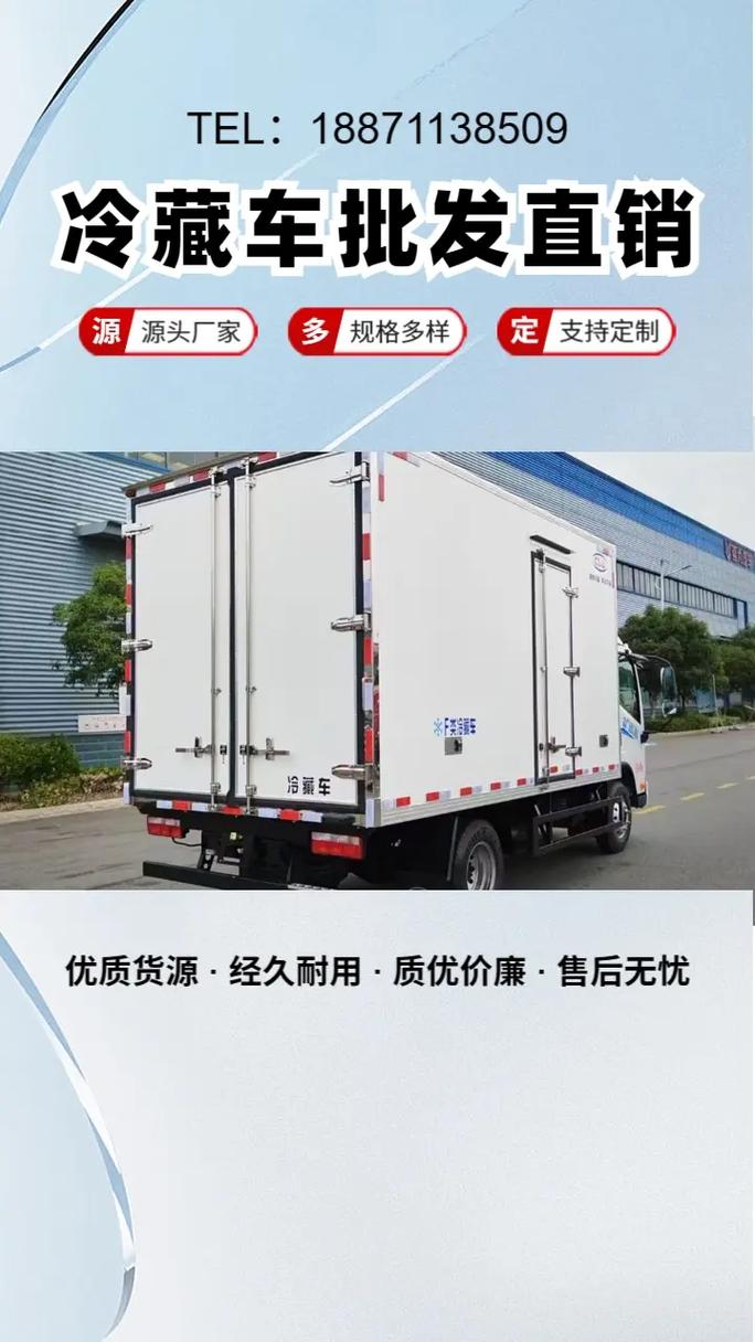 冷藏车打冷一晚上需要多少钱 冷藏车打冷一晚上需要多少钱电费呢