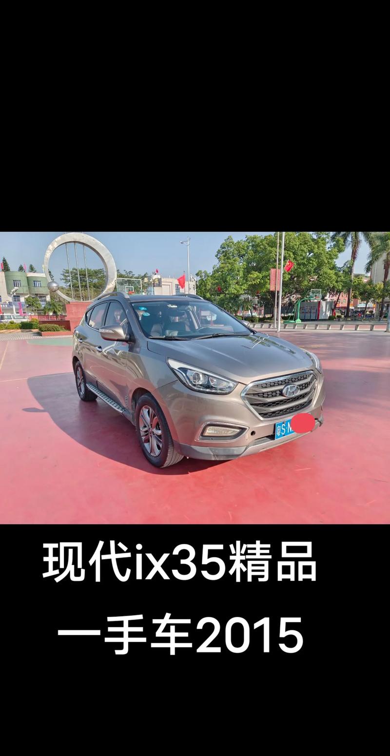 北京现代ix35最低价 北京现代ix35最低价格是多少