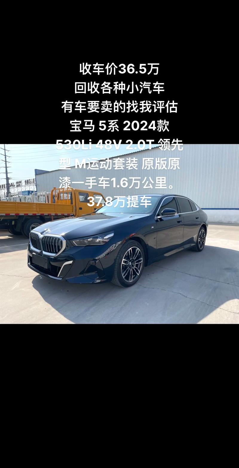 宝马550i价格多少钱一辆／宝马550报价多少钱