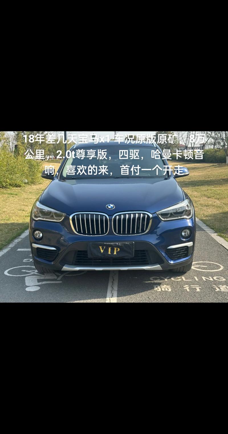 宝马x1为什么不保值,宝马x1为什么那么便宜
