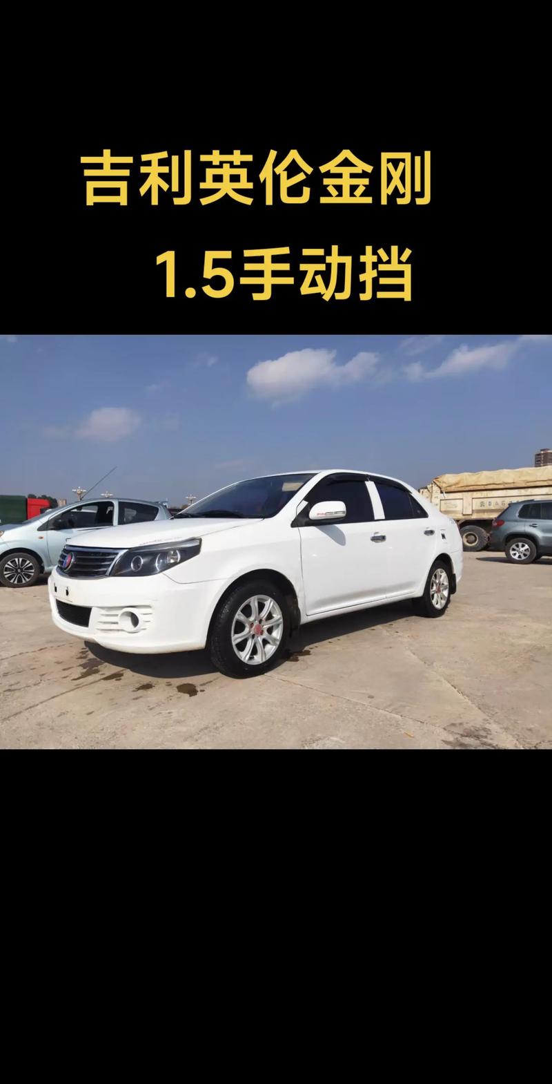 14款吉利英伦金刚的价格 14款吉利英伦金刚的价格是多少