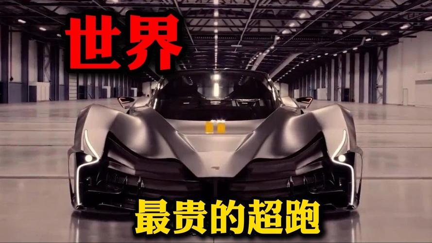 一千亿买什么跑车,一千亿能买什么车