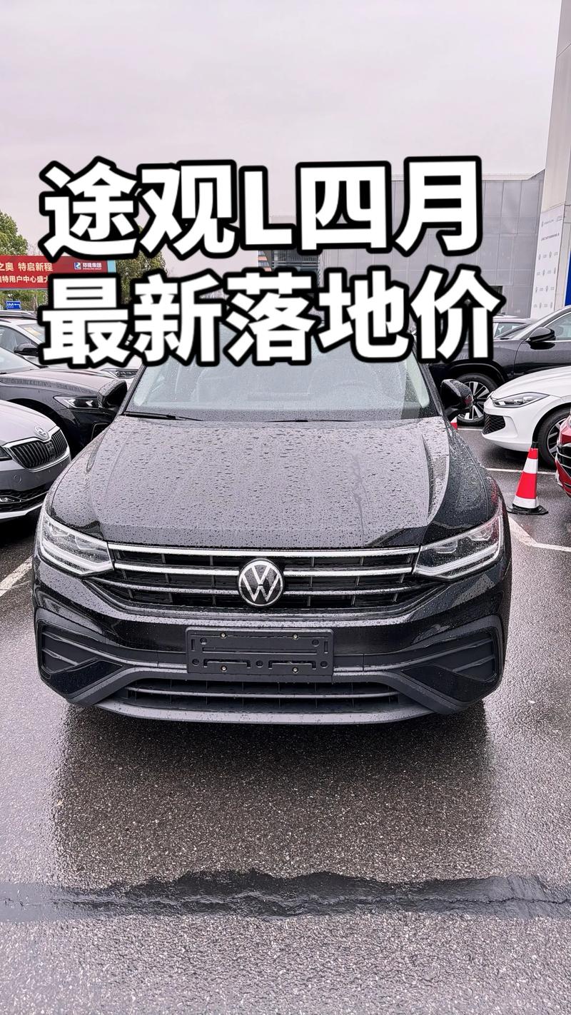 大众途观全国报价(大众途观全国报价多少)