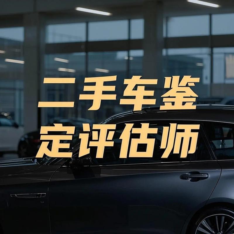 去哪里学二手车鉴定评估／去哪里学二手车鉴定评估技术
