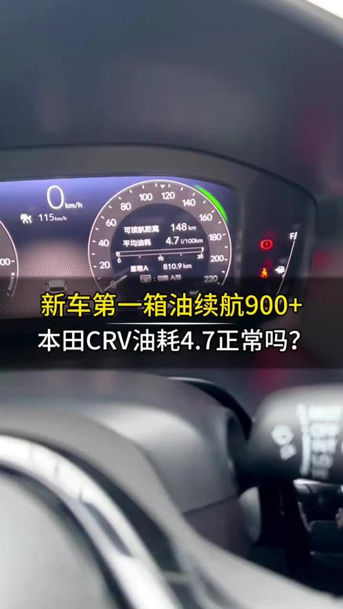 crv油耗9个多正常吗 crv油耗97