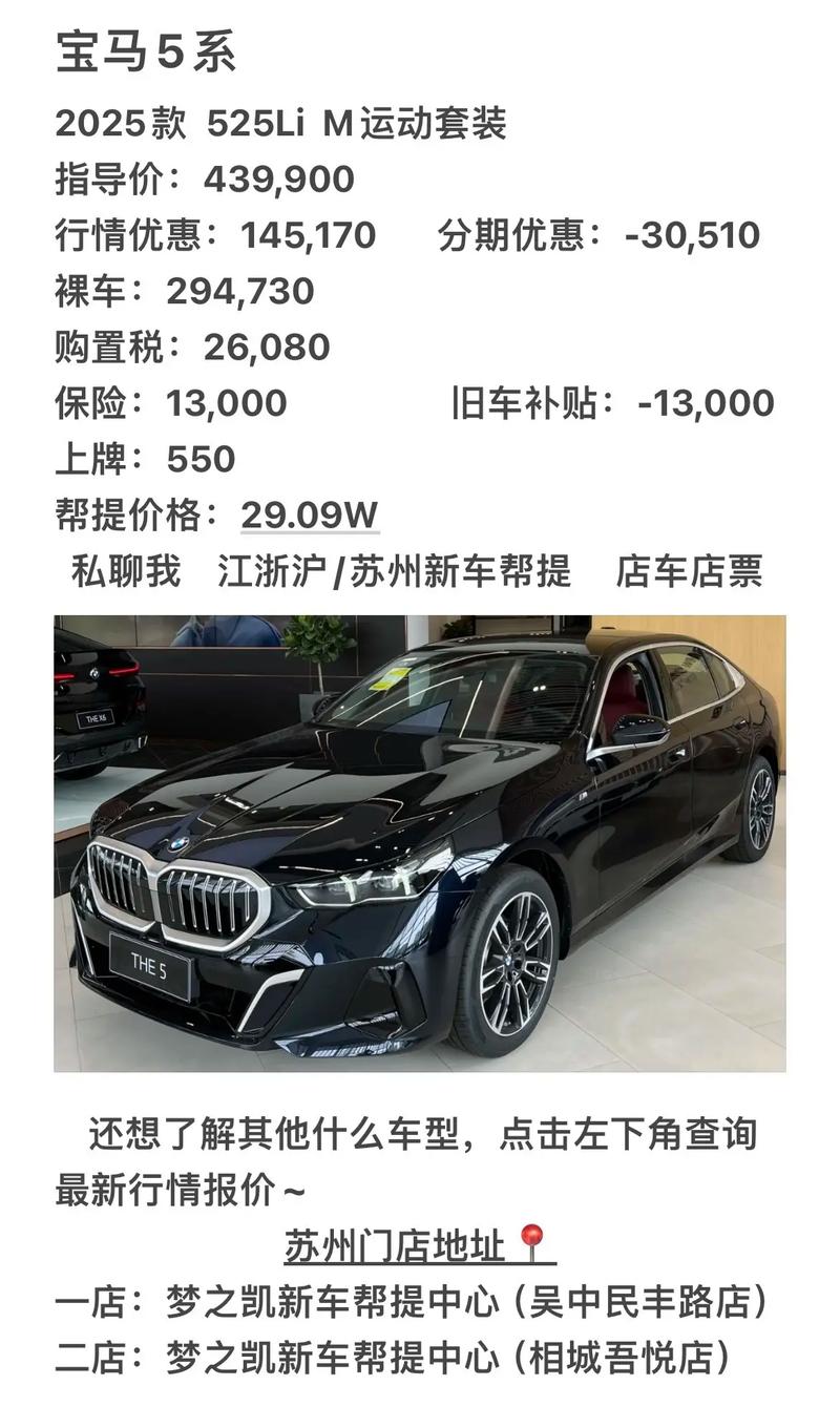 开宝马5系一般什么档次人,开宝马5系的人身价多少