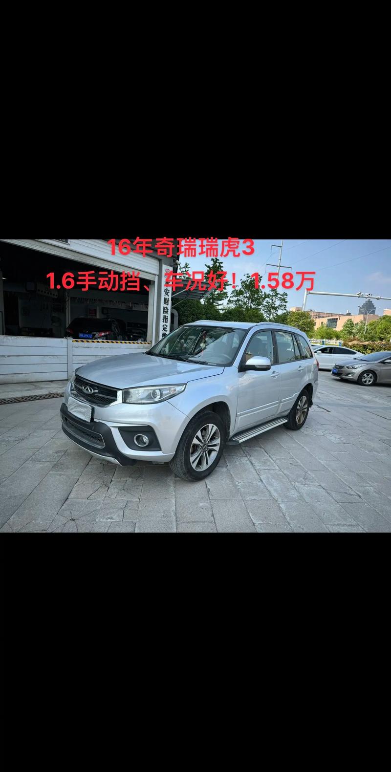 买瑞虎3后悔了/瑞虎3值不值得买