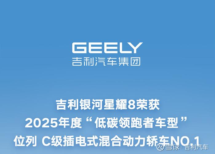 吉利汽车全球领跑者 吉利汽车全球领跑者销量