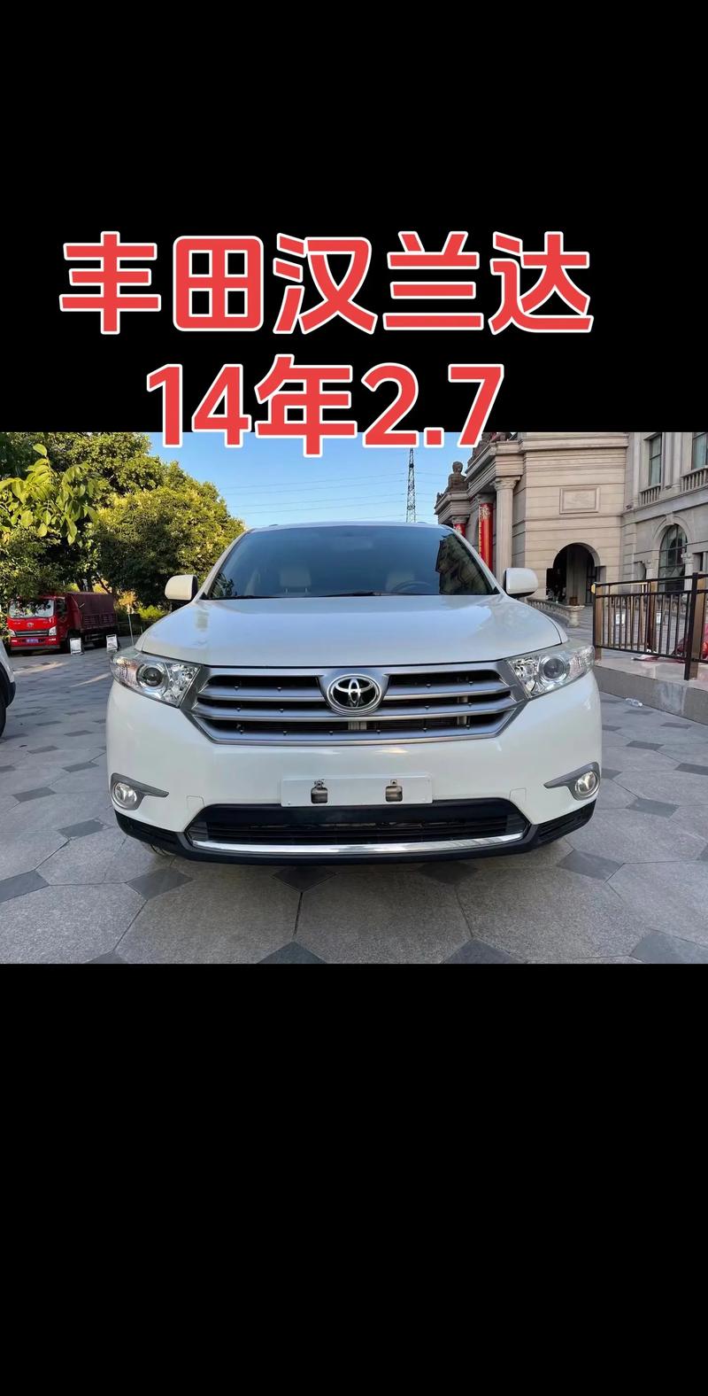 【汉兰达二手,汉兰达二手价】