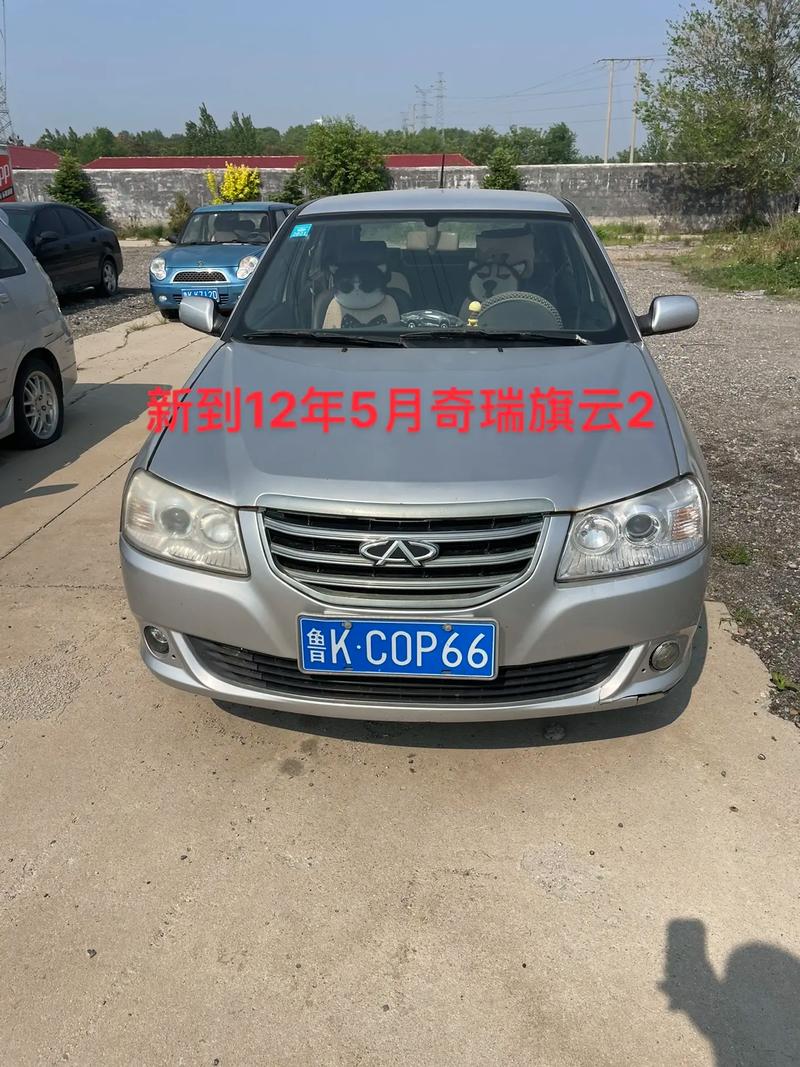 奇瑞旗云2新车多少钱／奇瑞旗云2新车多少钱落地