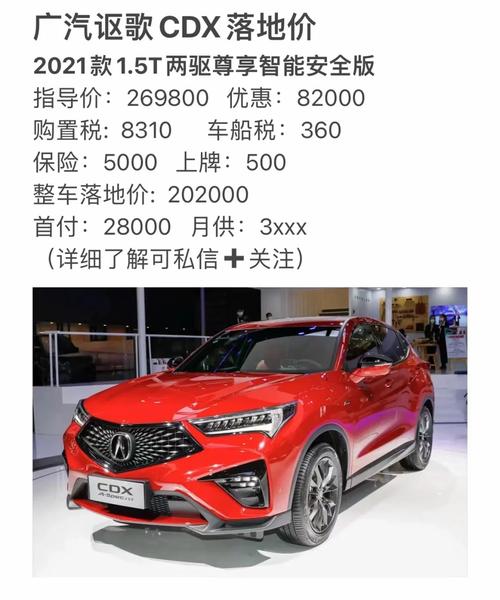 讴歌汽车suv图片报价mdx 讴歌汽车suv图片报价 mdx