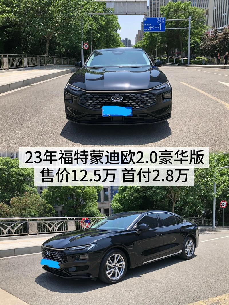 2021款蒙迪欧价格,新款蒙迪欧价格