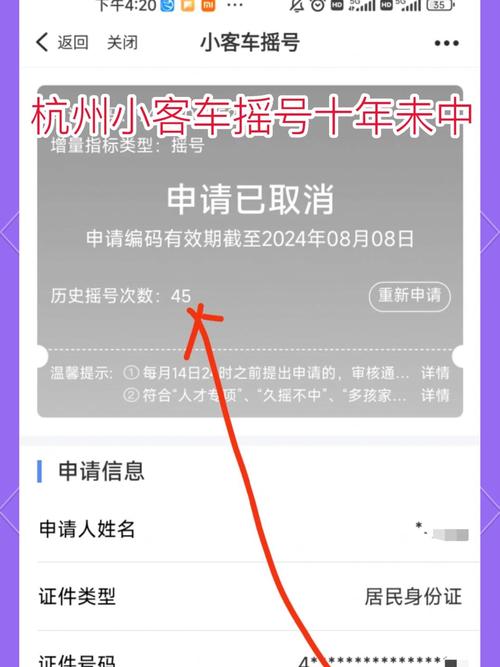 【杭州小客车摇号官网登录,杭州小客车申请摇号系统登录入口】