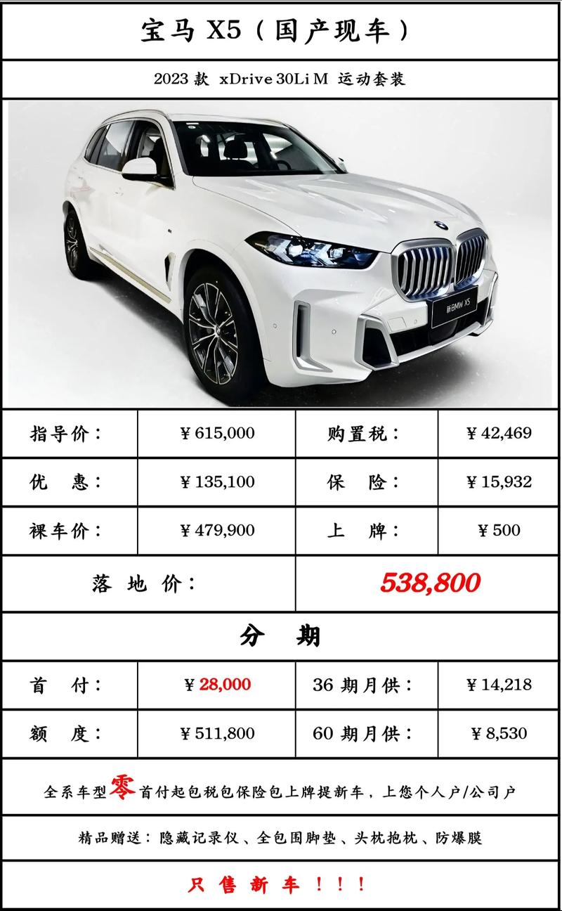x五宝马多少钱一辆(2021x5宝马多少钱)