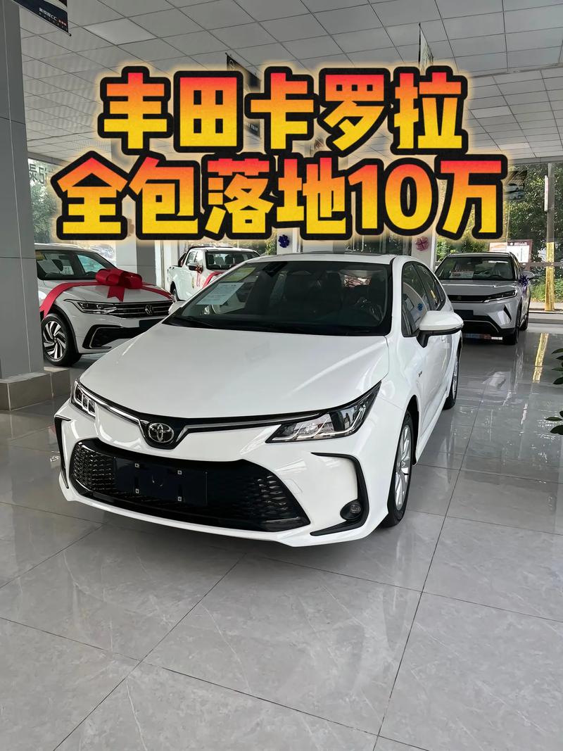 卡罗拉最便宜的自动挡多少钱 卡罗拉自动挡哪款性价比高