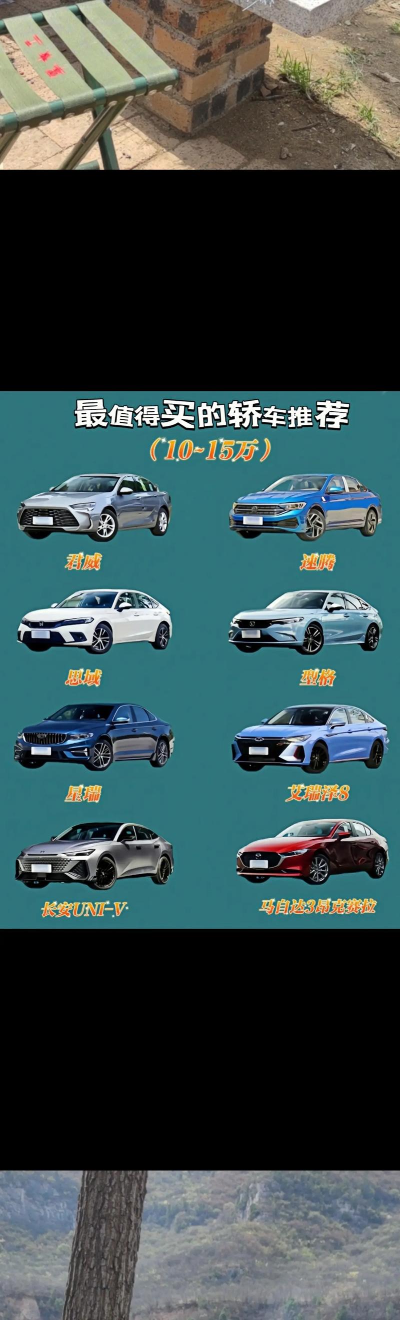 十万至十五万元内买哪种车好(十万到十五万车推荐)