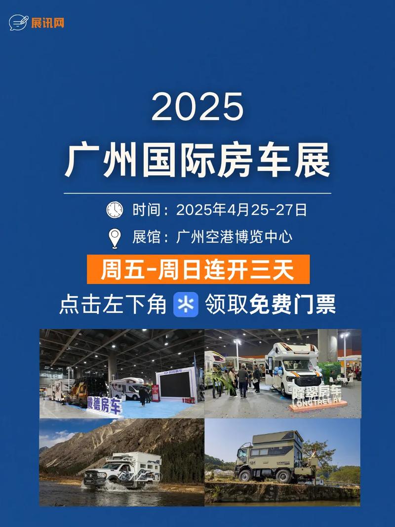 广州琶洲车展门票免费领取/广州琶洲车展2021时间表