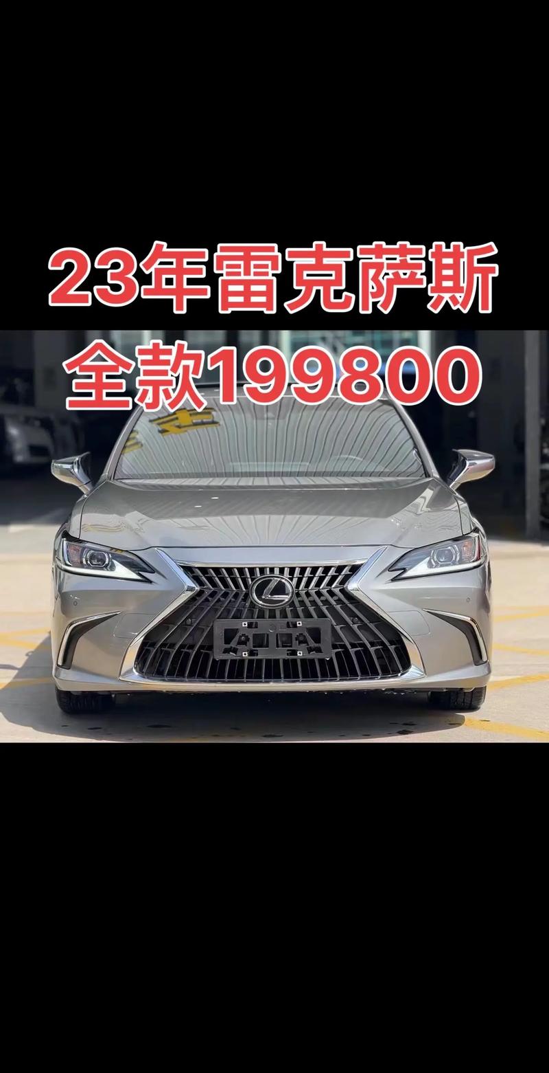 新款雷克萨斯is(新款雷克萨斯es200什么时候上市)