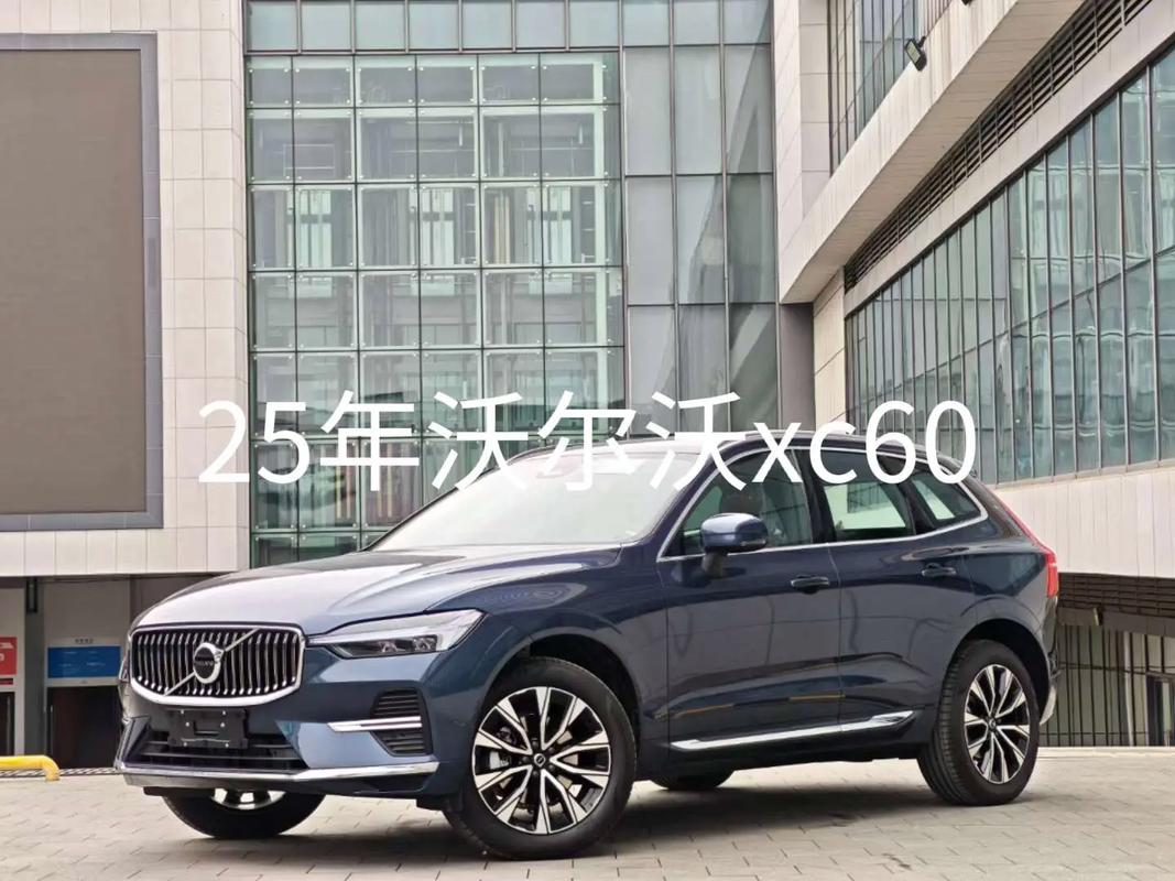 沃尔沃x5价格及图片/沃尔沃xc50报价
