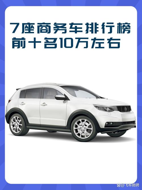 【7座商务车网约车好跑吗,7座跑滴滴最火的三款车】