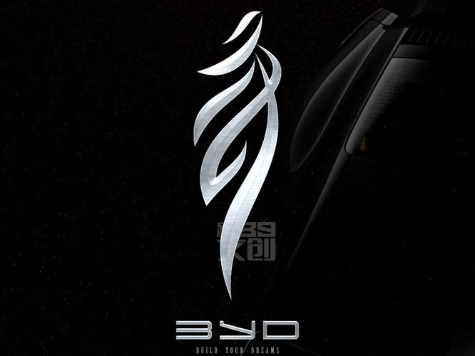 比亚迪汉字系列,比亚迪17个王朝商标