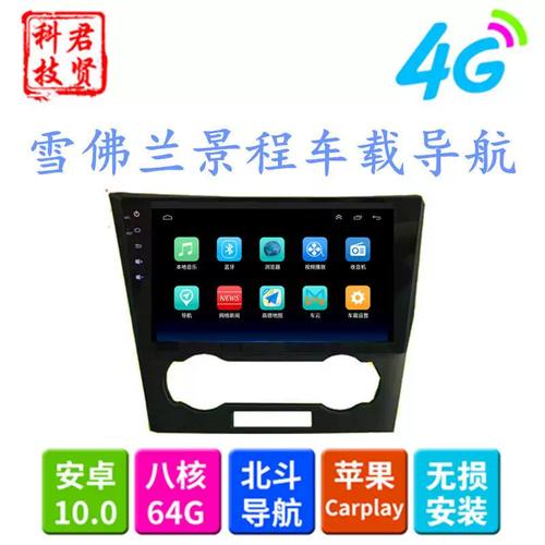 【雪佛兰乐驰改装案例,雪佛兰乐驰改装大屏导航】