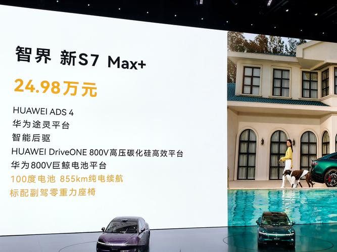 问界s7属于什么档次,问界m5什么时候上市