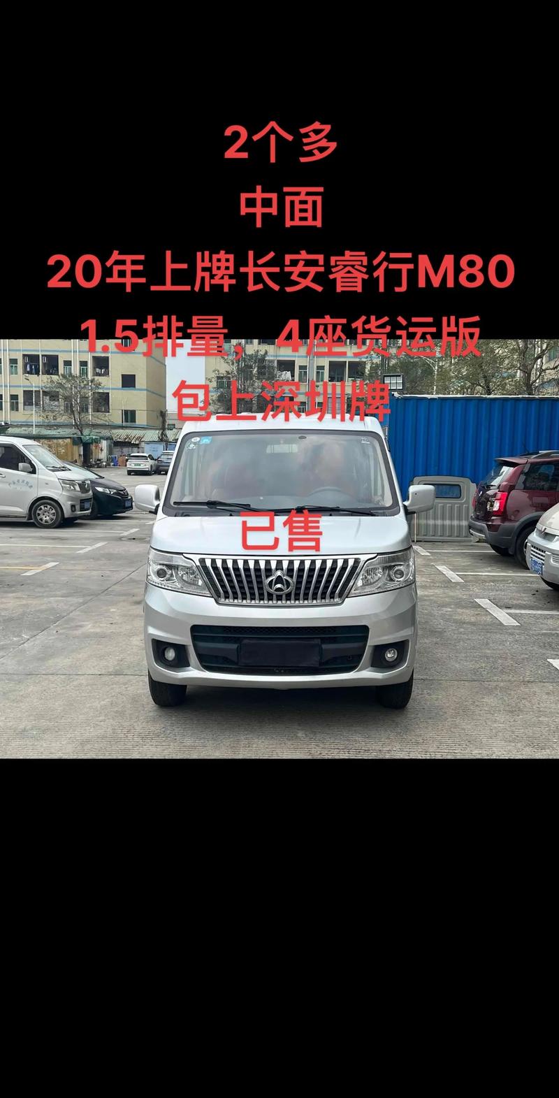 【最新款长安面包车价格及图片,长安面包车汽车报价】