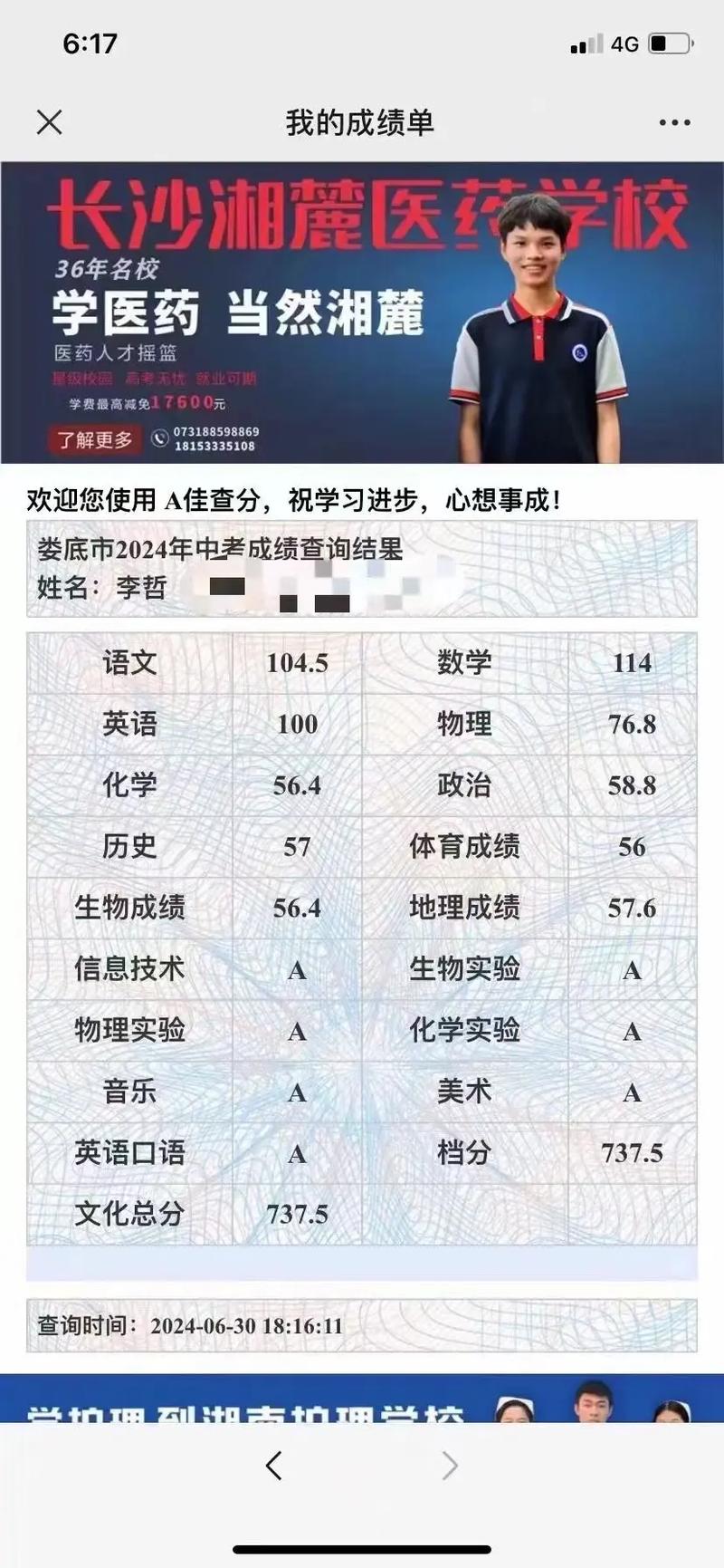 2023输入学生姓名查成绩(2020输入学生姓名查成绩)