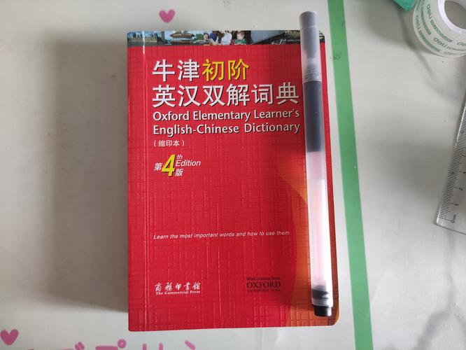 bing词典/bing词典在线翻译